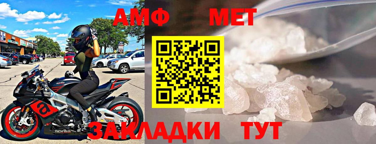 Амфетамин Розовый Заречный