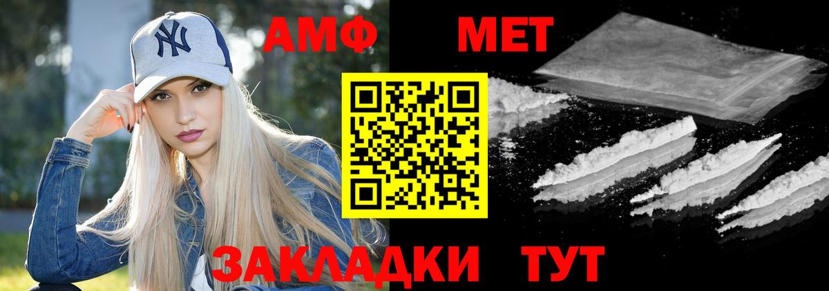 АМФЕТАМИН Розовый  АМФЕТАМИН  дарк нет какой сайт  Заречный  Вход с VPN  Amphetamine 