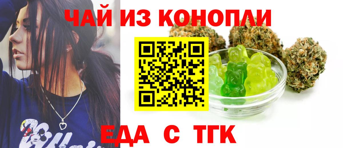 Заречный  Печенье с ТГК конопля  Вход с VPN 