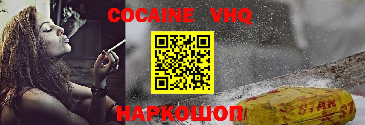 КОКАИН 99%  КОКАИН 98%  Заречный  Вход с VPN 