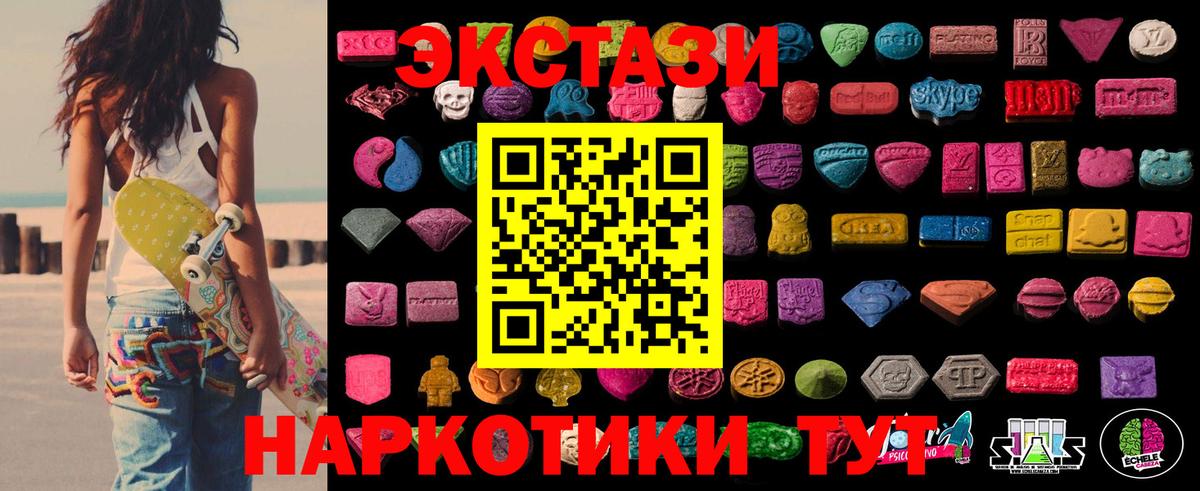 Ecstasy Philipp Plein  Вход с VPN  Ecstasy TESLA  darknet формула  Заречный 
