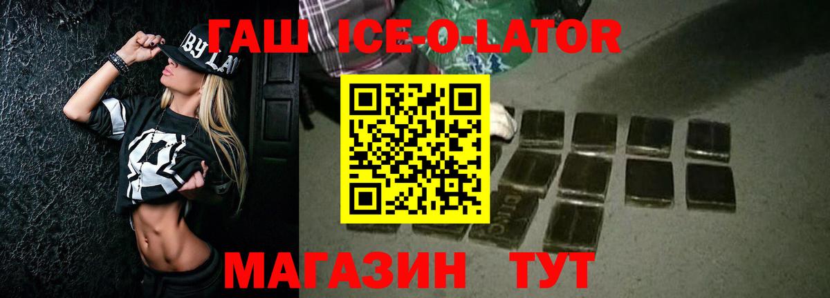 Заречный  ГАШИШ убойный  Вход с VPN 