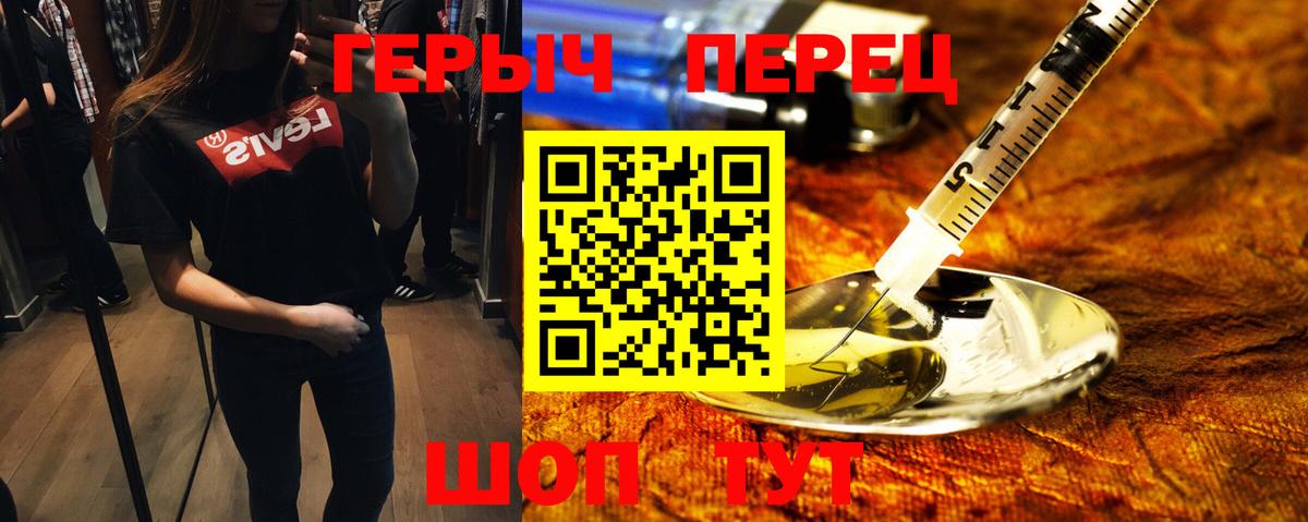 Героин герыч  Вход с VPN  Заречный 
