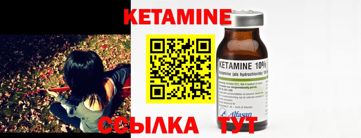КЕТАМИН VHQ  Кетамин VHQ  Вход с VPN  Заречный 