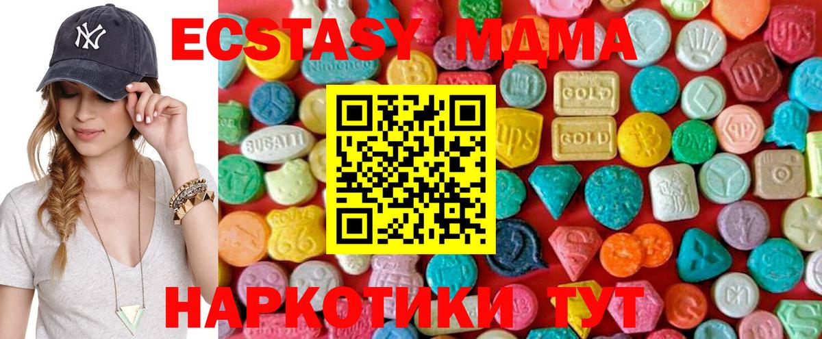 МДМА crystal  Вход с VPN  Заречный  MDMA  MDMA Molly 