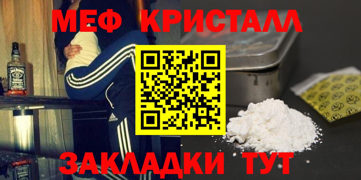 Мефедрон Заречный