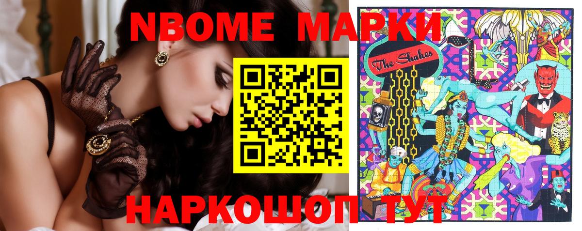 Заречный  Наркотические марки 1,8мг  Вход с VPN 