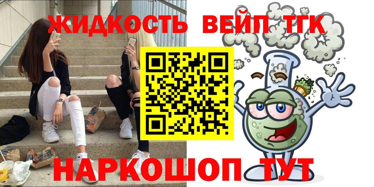 Заречный  Дистиллят ТГК Wax  как найти закладки  Вход с VPN 
