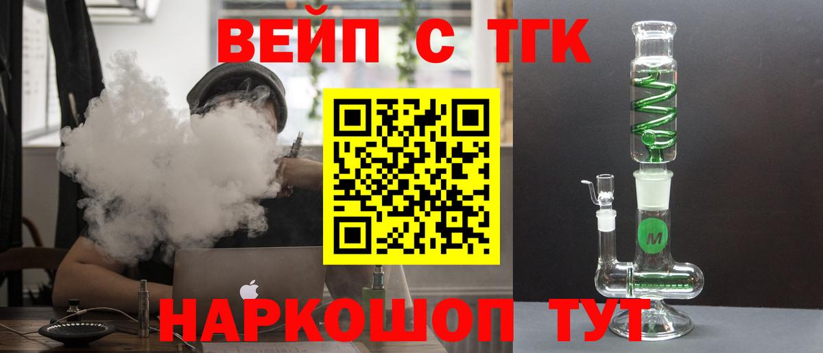 Дистиллят ТГК THC oil Заречный