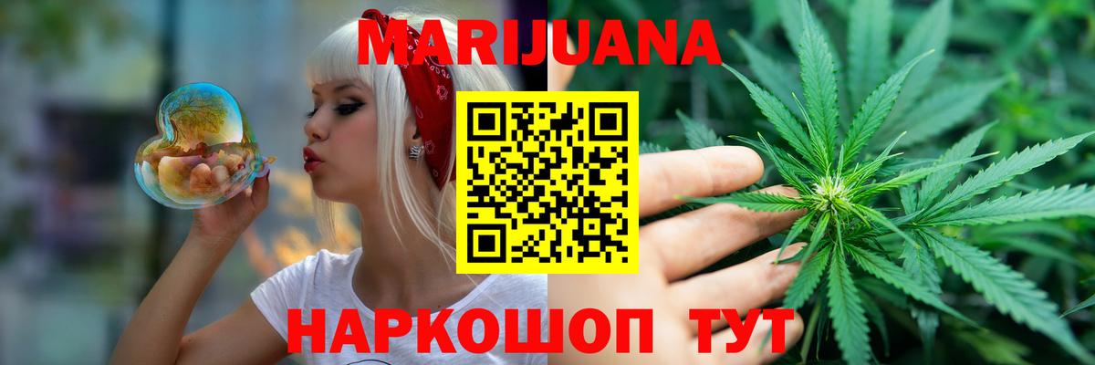 Заречный  Конопля MAZAR  Вход с VPN  Бошки Шишки семена 